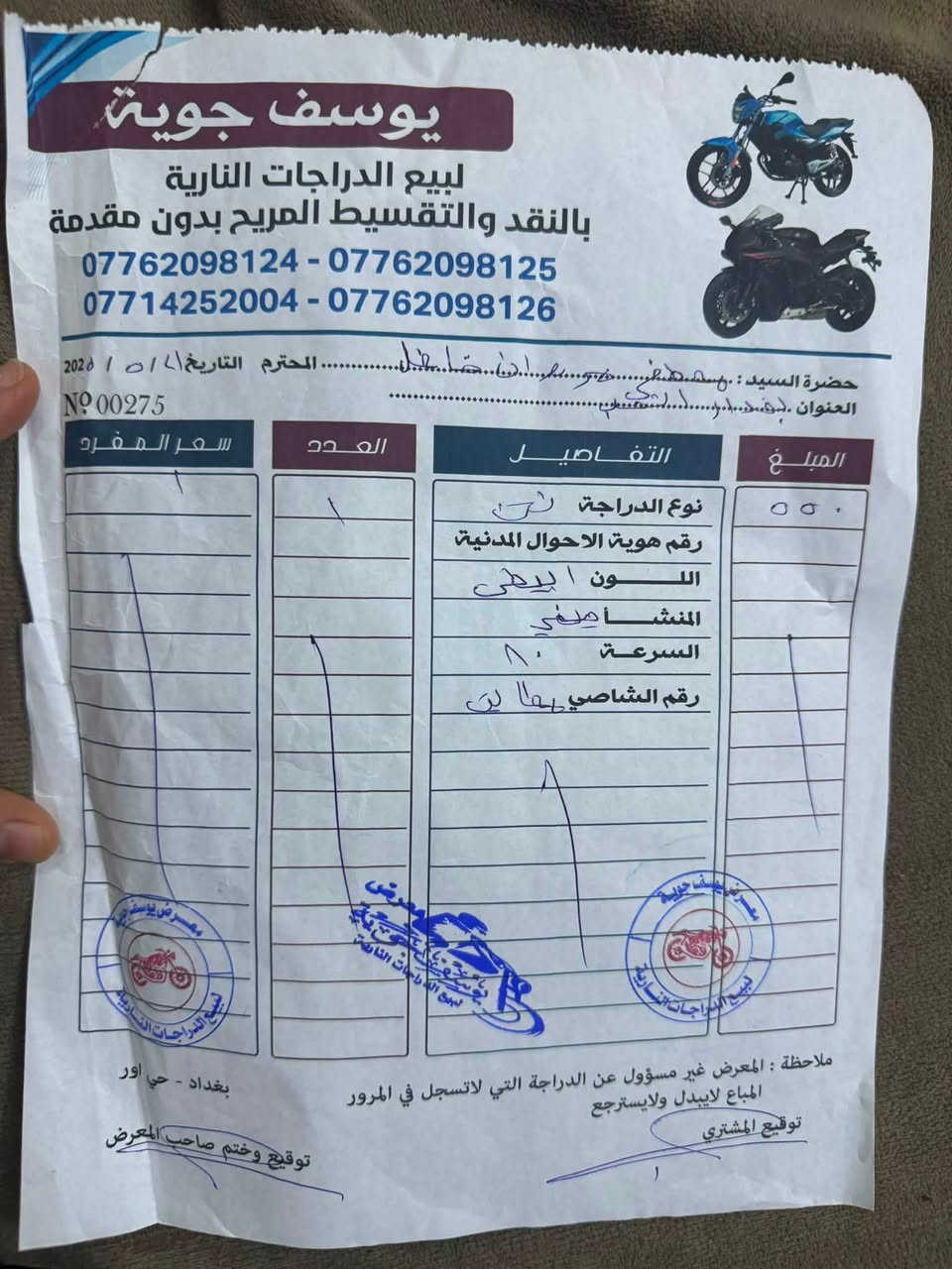 السلام عليكم دراجه شحن شغاله نضيفه ٩٠بالميه فقط واير فالت بيها مال اليمشي بيها قيم بما يرضي الله وأخذها


**إذا كنت صاحب هذا الإعلان وتريد حذفه لأي سبب، رجاءا أرسل رسالة إلى الدعم الفني**