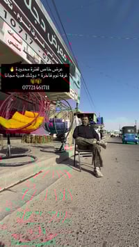 أثاث تركي • معرض دجله • المحمودية