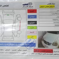 اوبترا اوتماتيك • ٢٠١١ • رقم ديالى