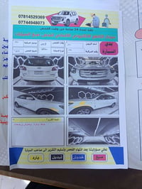 سنتافي • مديل ١٢ • رقم بغداد