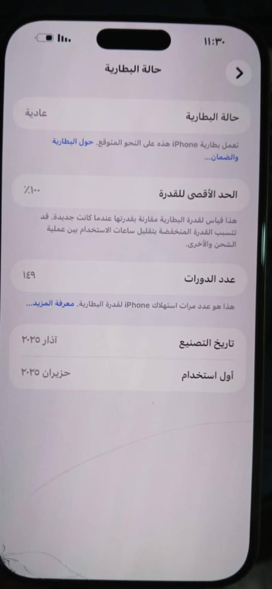 سلام عليكم ايفون 16 ابرو ماس للبيع السعر خاص ***********للتصال
