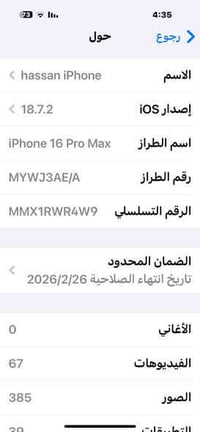 اخوان 16 بروماكس شرق اوسط ماستر بطاريه 100 اخو الجديد تجي تاخذه من الب...
