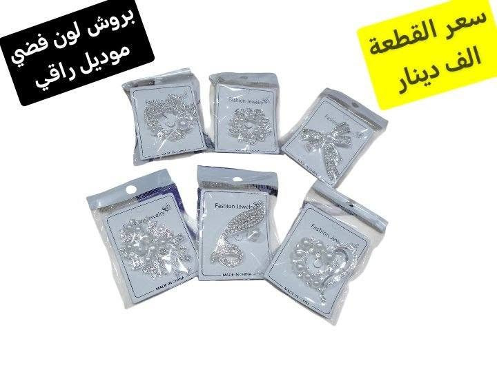 بنات جبتلكم شغلات منوعه وحلوه وكيوت راح تحبوهن 
الأسعار مكتوبه على الصور قطع نازوكيه تلوكلكم 
التوصيل لسامراء الف محافظات 5 الف سامراء, صلاح الدين


**إذا كنت صاحب هذا الإعلان وتريد حذفه لأي سبب، رجاءا أرسل رسالة إلى الدعم الفني**