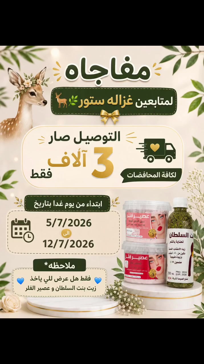 #العراق #كربلاء #بغداد_بصرة_موصل_الكويت_الخليج_دبي_ #اكسبلوررر #دعمكم


**إذا كنت صاحب هذا الإعلان وتريد حذفه لأي سبب، رجاءا أرسل رسالة إلى الدعم الفني**