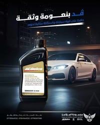 سائل ناقل الحركة اوتوماتيكي (H) ||| AC Delco هو سائل ناقل الحركة الاوت...