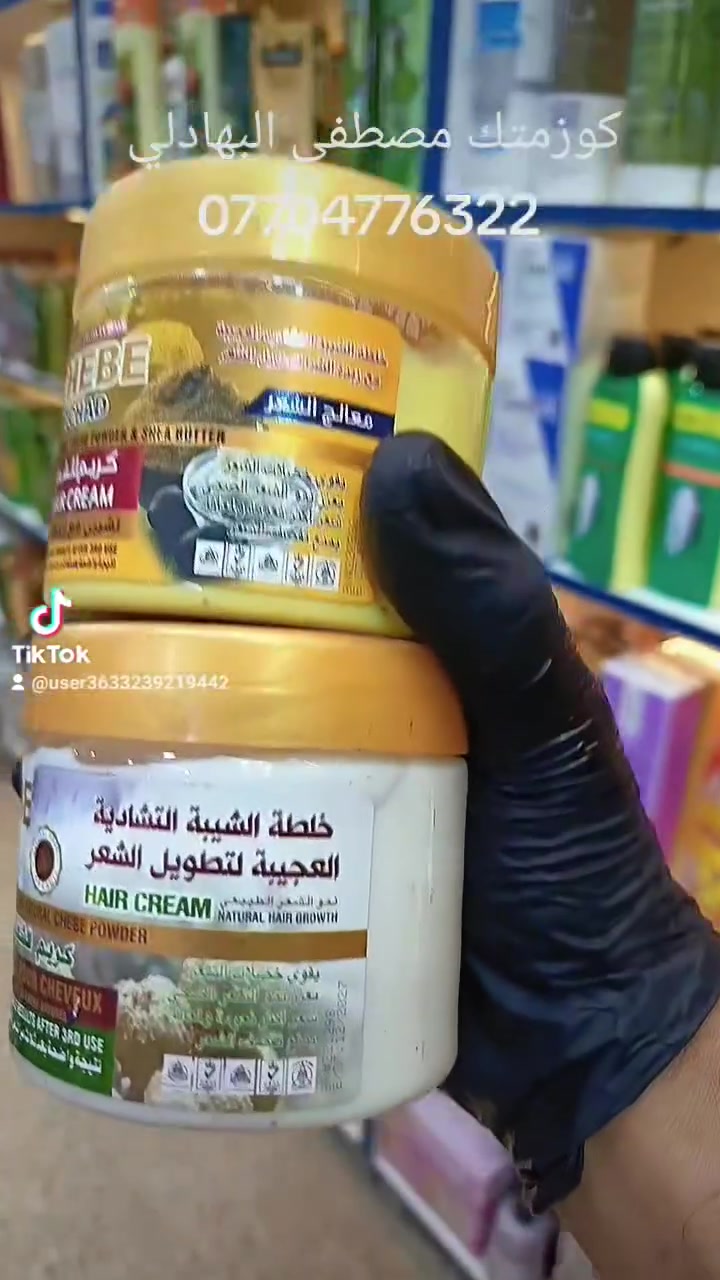 حبايب معالج +كريم +تغذيه+لمعه+نعومه+معالج التقصف+ منتج افريقي عشاب يجنن قبل الترويج استخدمته ينطي نتيجه اتخبل نعومه وترطيب للشعر 
***********
يوجد خدمه توصيل داخل بسمايه مجانا مجانا
