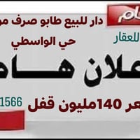 كركوك حي الواسطي • ٢٠٠م • طابو صرف