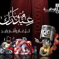 قطع غيار تويوتا • أصلية • الوطنية