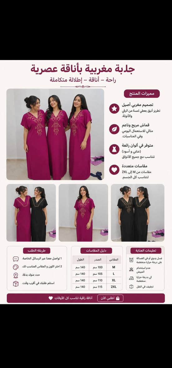 حبيبتي تحطيم الاسعار 😍
وفرنالكم جبة بسومة خيالية 🫣
الي خصو بالجملة ليه عرض خاص 🥰😍
مرحبا بيكم 🥰🥰


**إذا كنت صاحب هذا الإعلان وتريد حذفه لأي سبب، رجاءا أرسل رسالة إلى الدعم الفني**