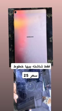 ايبادات • نقص شاشات • شلعة