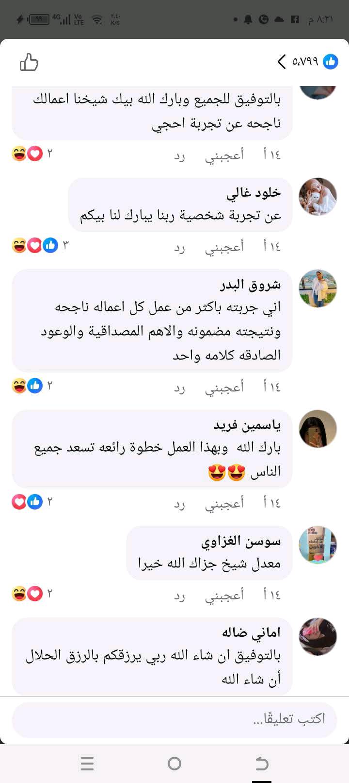 جعل  الزوج خاتم في 3يد الزوجه وجعل زوجه 4خاتم في يد الزوج 
2- ربط الزوج وجعله لا يتكلم ولا يرفض لك اي شيء
3- تهييج وجلب الحبيبه
4-جلب الحبيب او الزوج
5- موافقه الاهل او كل شخص يعارض فكره الزواج من الشاب المتقدم للفتاه 
6- جعل الحبيب او الزوج خاتم في اليد
7- فك التابعه والمس  وايضا فك العمال بكافه انو اعه السبعه 
8- رجوع المطلقه   
9- عقد اللسان 
10- عمل علوي محبه وعطف
11-  الانتقام من الذي ظلمك
12- عمل تهيج ناري علوي  فوري 
13- جلب  . وسلب الاراده للزوج والحبيب وكذالك للزوجه والحبيبه  وايضا التفكير باالحبيب حتي عند النوم
14_ زواج العازبه او البائره يتقدم لهاالخاطب يخطبها  
لي تواصل معنا على رقم الهاتف الاتصال على سيم كرتات فقط مع شيخ ابو سيف الكشاف ***********من اخارج العراق 009647737161948قليلون التواجد في الفيسبوك من رخصه الادمن المحترم يا الله