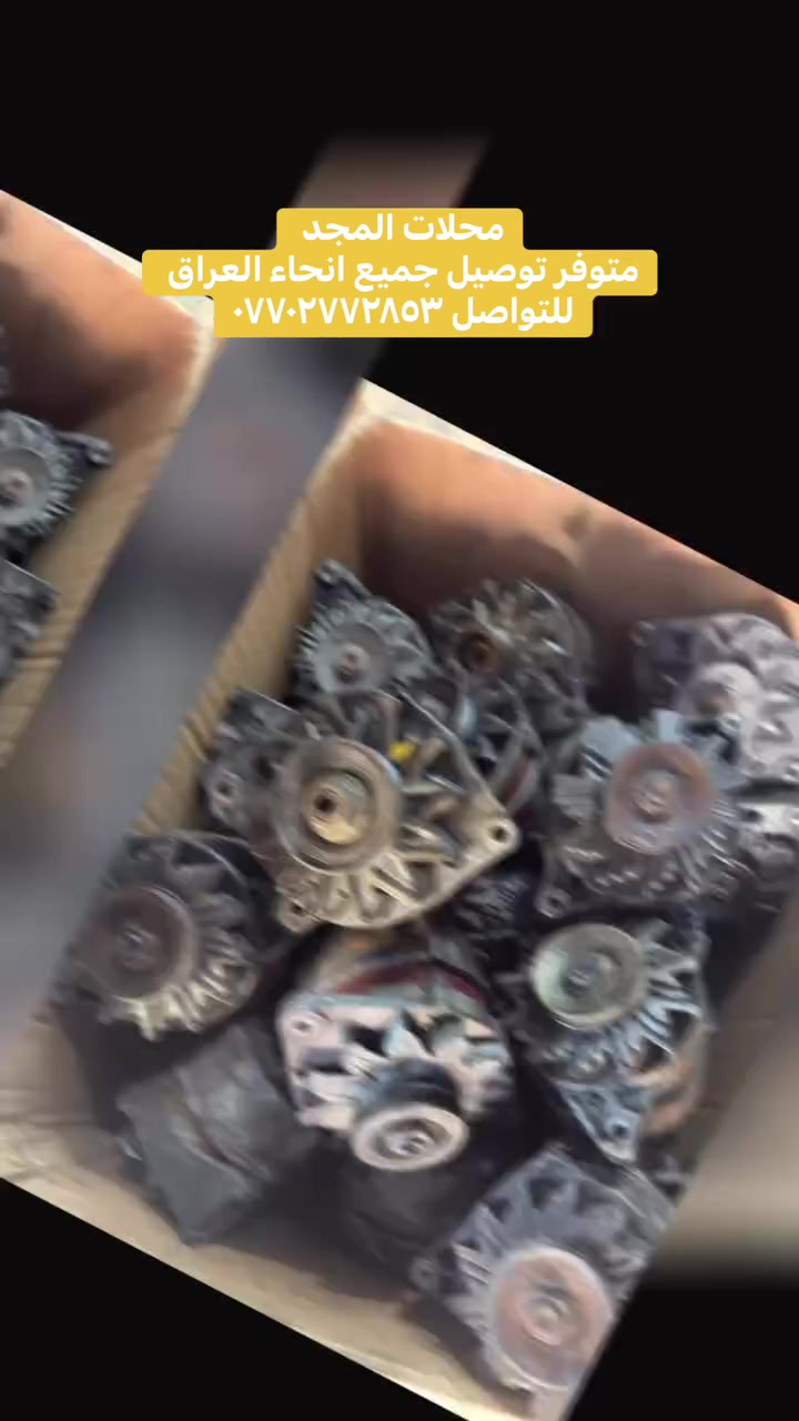 محلات المجد لبيع قطع الغيار السيارات


**إذا كنت صاحب هذا الإعلان وتريد حذفه لأي سبب، رجاءا أرسل رسالة إلى الدعم الفني**