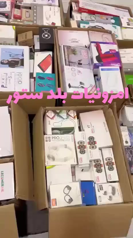 🧿﷽ وعلى الله توكلنا 🧿
جديدنا لاينتهي وبضاعتنه غير😌


**إذا كنت صاحب هذا الإعلان وتريد حذفه لأي سبب، رجاءا أرسل رسالة إلى الدعم الفني**