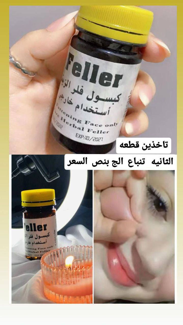 مسمن الفلر الزيتي
تخافين من الكبسول والحبوب البلع وتريدين مسمن وجه ، شوفي شنو وفرتلج من افضل الكبسولات المغذيه للبشره لتسمين  الوجه خلال ايام تلاحظين الفرق 😍☺️


**إذا كنت صاحب هذا الإعلان وتريد حذفه لأي سبب، رجاءا أرسل رسالة إلى الدعم الفني**