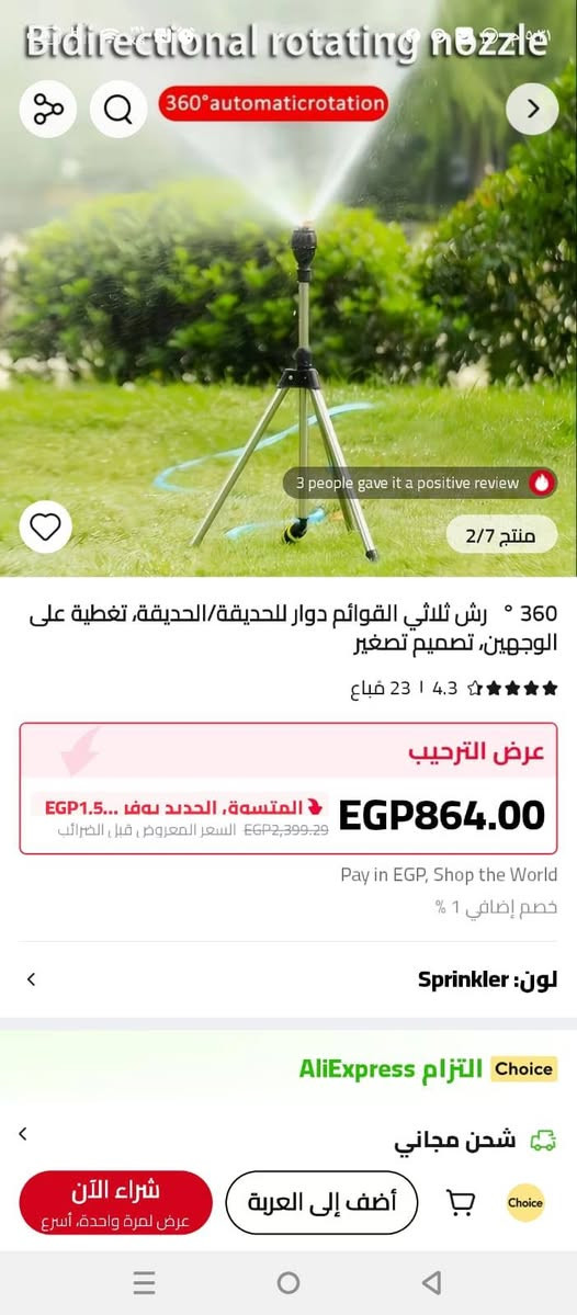 مرش حديقة خلي سعر مناسب للقطعة وبالعافيه


**إذا كنت صاحب هذا الإعلان وتريد حذفه لأي سبب، رجاءا أرسل رسالة إلى الدعم الفني**