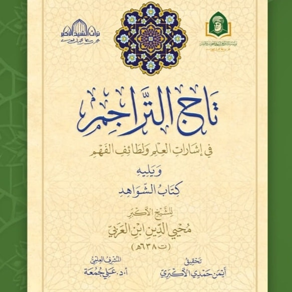 قراءة تلامس العقل والروح معًا لمن يبحث عن العمق لا الاكتفاء من اصدارات مؤسسة ابن العربي

للحجز او الاستفسار تواصل معنا على هذهِ الصفحة
 او على الواتساب والتلجرام على الرقم *********** 

 قناتنا على التلجرام : 
https://t.me/al_ahiba

 يوجد توصيل لجميع المحافظات

#كتب #العراق #بغداد #سامراء #صلاح_الدين #اربيل #سليمانية #دهوك #كربلاء
#الانبار #النجف #ديالى #ميسان  #كركوك #ذي_قار #الكوت #نينوى #الديوانية #المثنى #واسط #بابل #القادسية #البصرة #اقتباسات #اقرأ #علماء #تعليم
#رواق_ابن_المعتز
