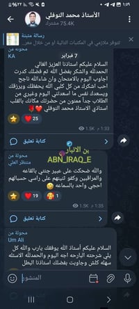 محمد النوفلي • طلاب التمهيدي • أبن الأنبار