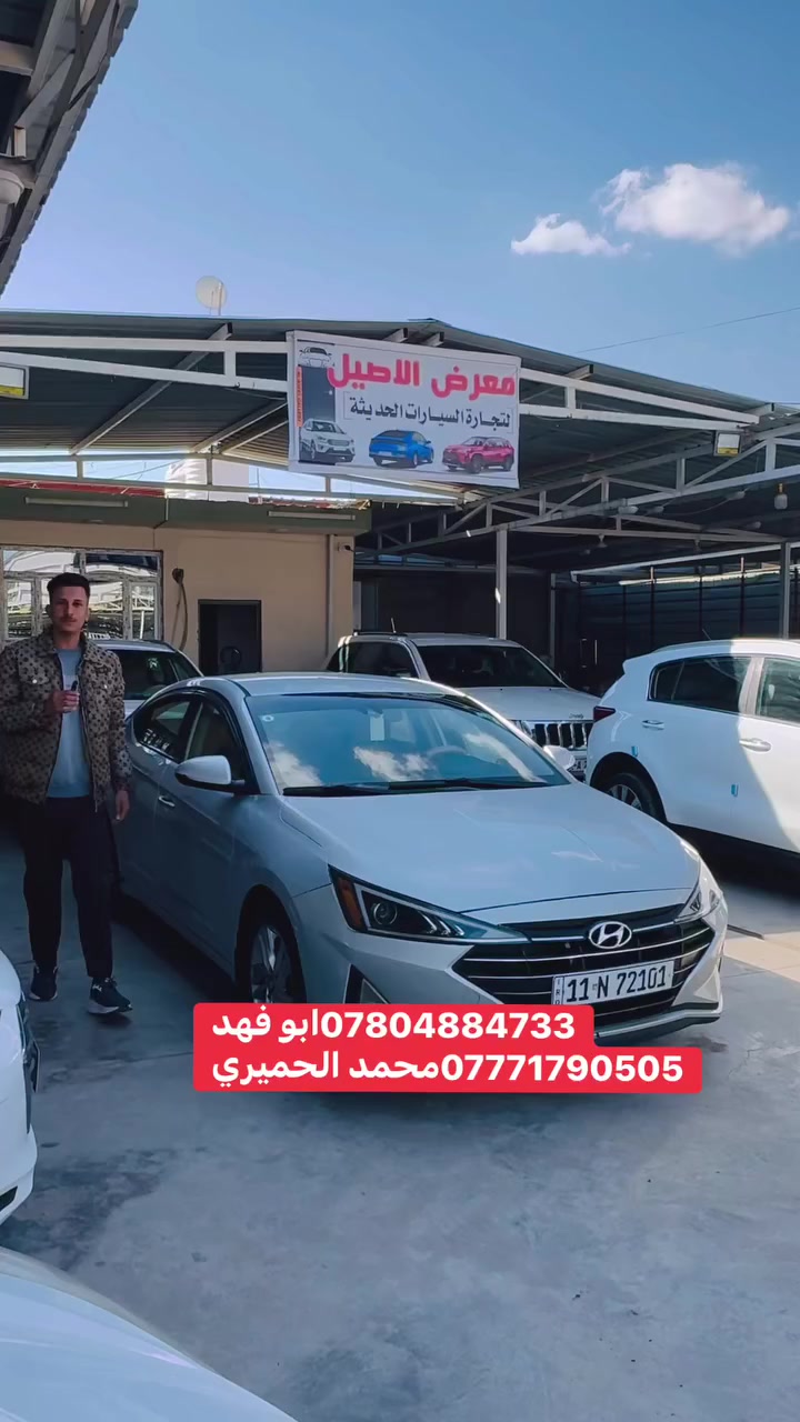 رمضان كريم وكل عام وأنتم بألف خير🌛
 🌙 2026/3/12
معرض الأصيل لتجارة السيارات الحديثة 
متواجدين في المعرض من ساعة 9 صباحاً وحتى 10 مساءً 
كل سيارات لمعروضة بسامينة كل سيارات بيهة مجال بخصوص السعر 
العنوان بغداد الوسفية قرب محطة ناحية الرشيد 
ايي أستفسار اتصل وبيك خير وتدلل


**إذا كنت صاحب هذا الإعلان وتريد حذفه لأي سبب، رجاءا أرسل رسالة إلى الدعم الفني**