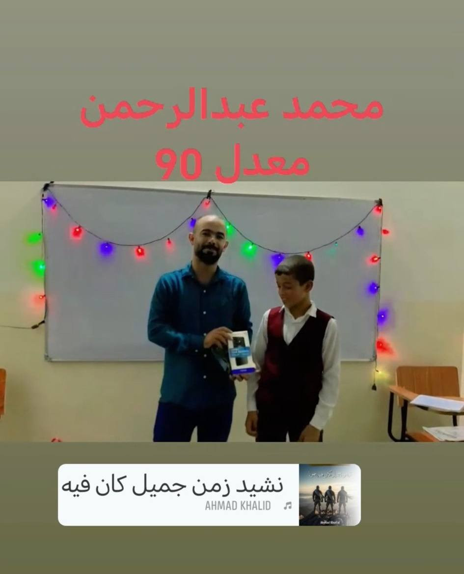 السلام عليكم
طلاب الثالث متوسط العدد وصل الوجبه الأولى 18
باقي 2 يكمل لعدد يصير 20 حته اقفل العدد
وأبدا في تسجيل الوجبه جديد ان شاء الله اما السادس اعدادي اقسم بالله عندي لكم مفاجأ حلوه حول تقليص قطع الكتاب والادب والقواعد والفرغات والاختيارات مرادفات والملاء و الأنشاءات فقط (3فقط)  ملزمه لاتقل عن 16 صفحه فقط عليها من 70 إلى 90 درجه في الوزاري. الثالث متوسط ملزمه مالتكم ١٠ أوراق فقط. الثالث مثل ماواعدكم العام هناك هدايه قيمه راح تكون لكم 3 موبايلات وماطور شحن R9عدد 1 
السادس الابتدائي الكم 2 درجه هوائيه بشرط كل الهدايه توزع الكم بشرط الاستفسار بعد التسجيل
***********
 اخوكم استاذ عبدالله
