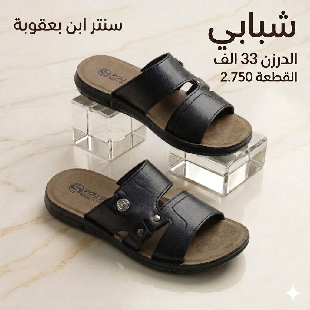 جمــــــــــــــــــــــلة فقط ♻️👍
جمــــــــــــــــــــــلة فقط ♻️👍
شحاطات ولادي درجة اولى
اسعار داخل الصور
جمــــــــــــــلة فقط 
مراسلة عبر الواتساب 
https://wa.me/9647745677378
قناة التلكرام 
https://t.me/JJJMLLA
كروب الواتساب 
https://chat.whatsapp.com/ESCfHytw9Pu4M43eSczK5C?mode=ac_c


**إذا كنت صاحب هذا الإعلان وتريد حذفه لأي سبب، رجاءا أرسل رسالة إلى الدعم الفني**