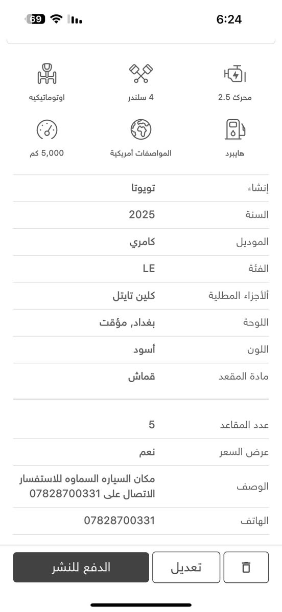 ***********
مكاني السماوه
