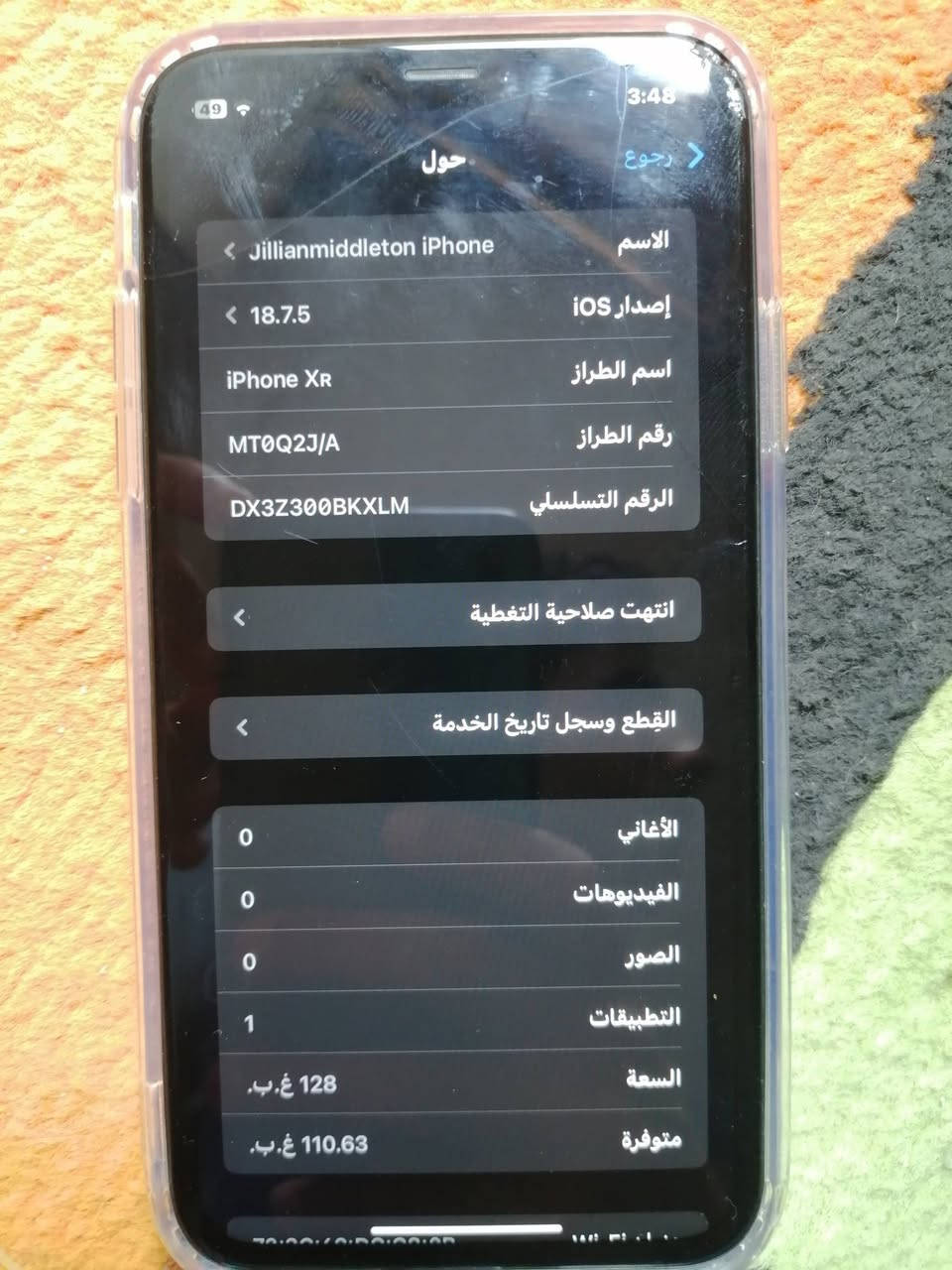 سلام عليكم XR جهاز ع ايدي
ممفتوح ابد

 كله بلادي

ذاكرة 128‪

 بطاريه 79

كولشي شغال مابي اي خلل

نضافه 95%

 بي بس هذا الفطر قديم ممثر ع الشاشه رايده ب ١٨٠وبي مجال بصيط مكاني بغداد سبع قصور للتفاصيل


**إذا كنت صاحب هذا الإعلان وتريد حذفه لأي سبب، رجاءا أرسل رسالة إلى الدعم الفني**