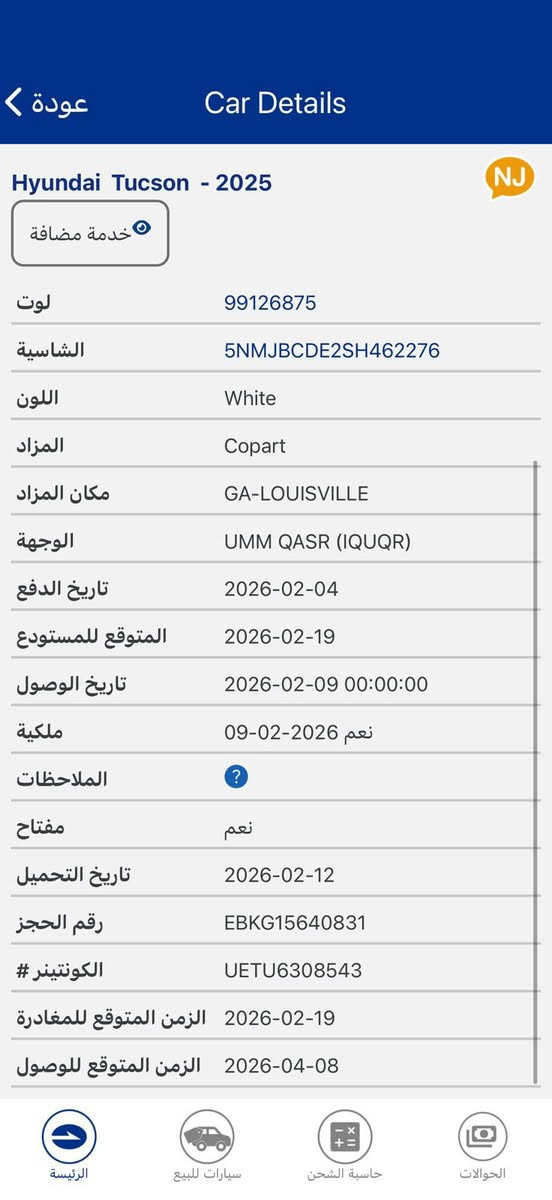 توسان 2025
موعد وصولها بشهر الرابع 
السعر 145 
وهذا رقمي ***********
ابيع على حادثها
