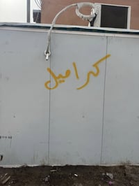 كرفان جديد • ٣م • القرنه الكورنيش