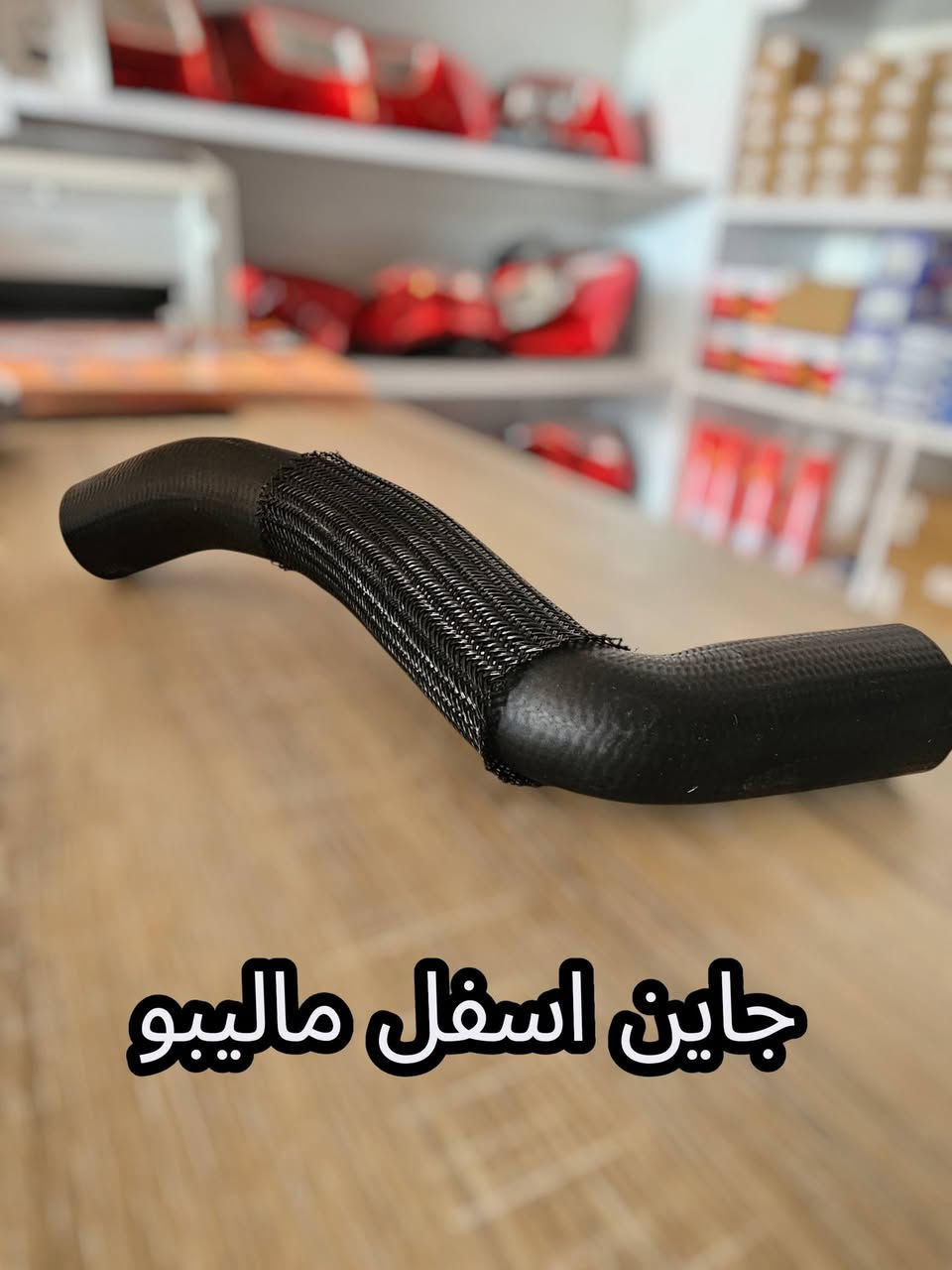 خدماتنا...
مواد اصلية واسعار مناسبة 🔥
صيانة مع الضمان 🧰🛠
فحص وكشف الاعطال باحدث الاجهزة 💻📟
 يعني صيانة ومواد في مكان واحد 🛠🧰

مجمع ضرغام العابدي للادوات وصيانة السيارات الامريكية
النجف الاشرف_شارع المطار_مقابل باب خروج المطار
***********
