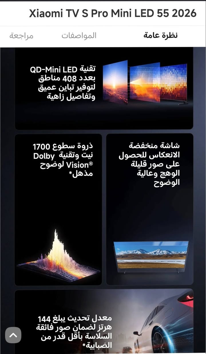 السلام عليكم شاشة xiaomi tv s pro mini led 2026 سعر 700


**إذا كنت صاحب هذا الإعلان وتريد حذفه لأي سبب، رجاءا أرسل رسالة إلى الدعم الفني**