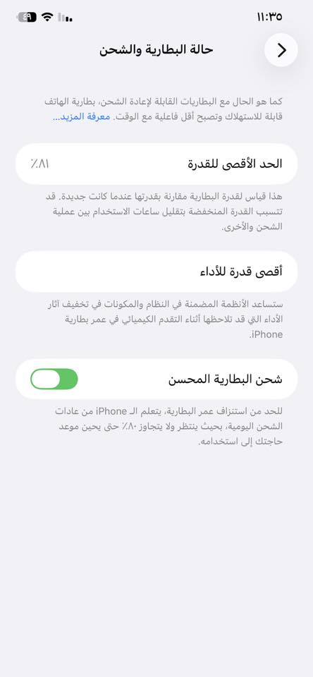 ايفون ١١برو ماكس ٢٥٦بطاريه٨١ مبدل بس شاشه كلشي شغال فيس ايدي شغال الجهاز دبل شريحه انتبه دبل شريحه 
اريد مراوس فقط لا تجي وتكلي تبيع مراوس ب ١٢برو او ١٣عادي حتى لو مستبدل بي قطعه بدون فرق  رقمي ***********
