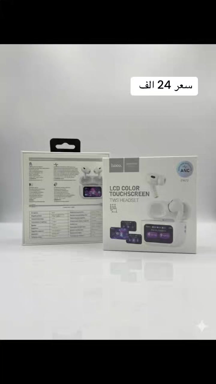 سماعات hoco الأصلية وصلتكم  اخر قطع عليها عرض 🔥  
صوت نقي – تصميم أنيق – سعر يناسب الجميع
تعبت من السماعات التعبانة؟  
جرّب سماعات hoco الجديدة بتقنية TWS:
• عزل ممتاز للضوضاء وتشبيك سريع مع أي جوال.
• ألوان وأشكال متنوعة: شفافة، بنفسجي، كريستال، مع شاشة LCD في بعض الموديلات.
• بطارية تدوم لساعات طويلة، مع علبة شحن عملية.
• جودة عالية وسعر اقتصادي مناسب للطلاب وللاستخدام.

🚚 توصيل متوفر داخل بسمايه  (100)وبغداد (5000)وجميع المحافضات .(8000)


**إذا كنت صاحب هذا الإعلان وتريد حذفه لأي سبب، رجاءا أرسل رسالة إلى الدعم الفني**