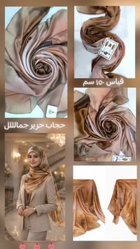 احجبة • شالات • كل الانواع