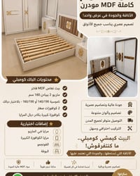 غرف نوم • أثاث