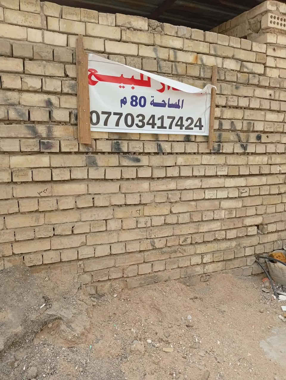 السلام عليكم  بيت للبيع مساحه ٨٠ م مربع غرفه واستقبال ومطبخ حي سفير قرب الشهداء سعر ٤٥ للإستفسار ***********
