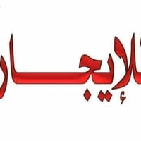 حي النصر • ١٠٠م • ايجاره قفل