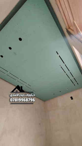 تم انتهاء موقع حي الشرطه في النجف الاشرف.. 
تنفيذ كافة اعمال الديكورات الداخليه والخارجيه .. 
#للحجز_للاستفسار👇
 مراسله الصفحه او واتساب ع الارقام التاليه 
***********
***********
تلكرام hz_k98
انستكرام hz_k98
تيكتوك: ديكورات حيدر الاسدي 
يوتيوب: ديكورات حيدر الاسدي 
مكاني محافظة النجف الاشرف.. 
#ديكورات #ديكورات_داخليه #اكسبلور #جبس_بورد #تصميم #متابعه #جبس #ترند #بغداد #اكسبلورر #نجف_كربلاء #ديكورات_حيدر_الاسدي

