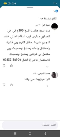 حي العسكري • ٣٠٠م • مشتمل غرفتين
