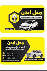 حبايبي  .🌹يسعد ايامكم 🌹 وطبعن من رخصت الادمنيه المحترمين ❤️ وصول وجبه ...