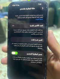 بيعععع سريععع ايفون 13 بروماكس جهاز كفاله بس ضهر مفطور وما مفتوح الجها...