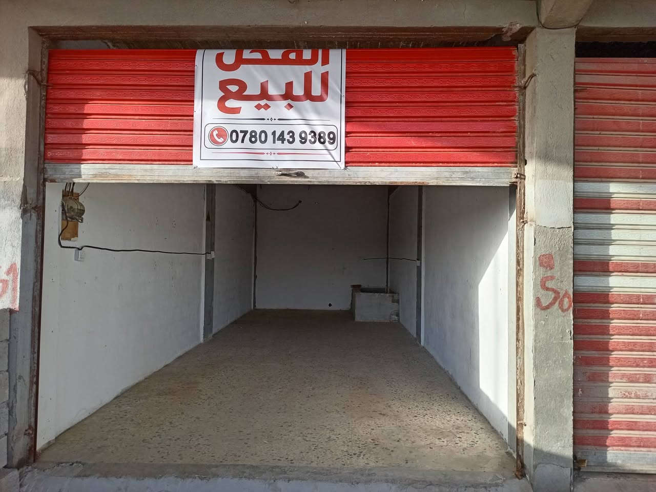 مكلف بالنشر
محل للبيع خلاء رجل موقع حلو قريب على بسمايه
ارضيه كاشي
الطول ١٠متر
العرض ٣٧٠
         للتواصل  
 ***********
