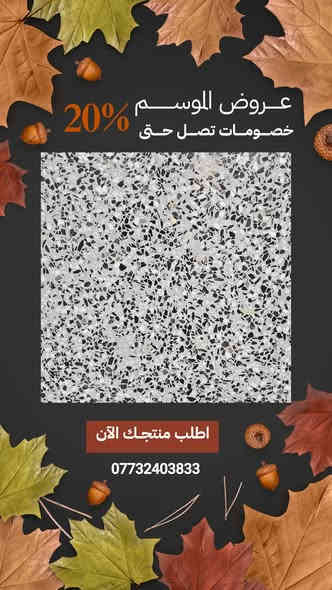 #شركه_الاجيال_للكاشي
#الوكيل_الحصري_لكاشي_سليمانيه 
والكاشي العراقي والموزائيك والمطعم بالمرمر 
اجود انواع المواد والحجر  والاسمنت 
بتفاصيل هندسيه دقيقه تكدر تضمن  
وتحصل افضل انواع الكاشي من عدنه 
كل ماعليك زياره موقعنا   او الحجز عبر الارقام التاليه 
العنوان : الفرع الاول: بغداد /الكماليه /خلف شارع البستان مجاور/ جامع السلمان 
الفرع الثاني: بغداد/ العبيدي/ شارع المطاحن 

اطلب الان 
***********
