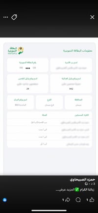 طباعة البطاقة التموينية • البطاقة التموينية الالكترونية • ستوديو النور...