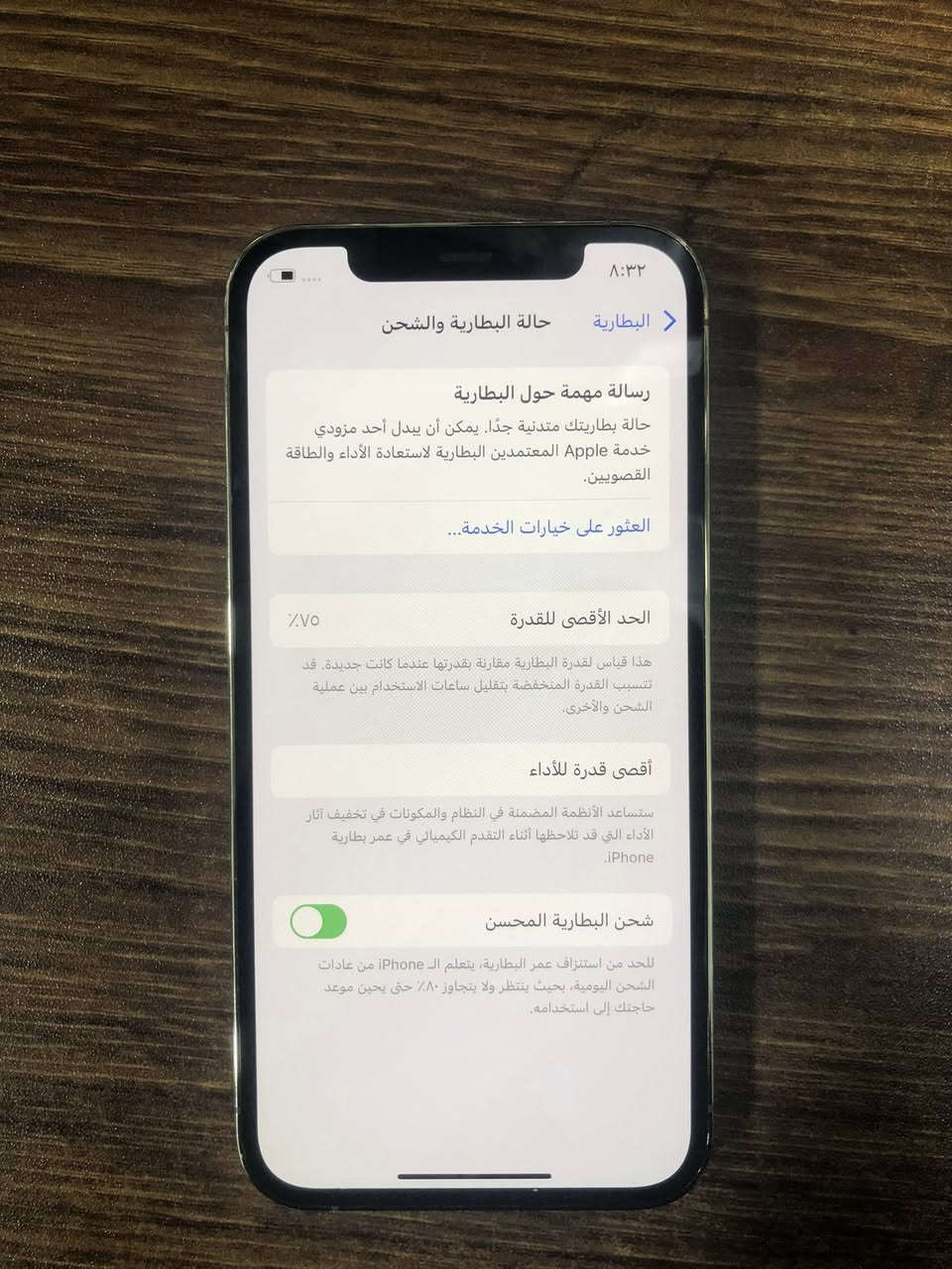 ايفون 12 pro بس برو
شرق اوسط
ذاكره 128
بطاريه 75
وتر بروف يعني ابد ما مفتوح 
السعر خاص 
للتواصل على هذا الرقم بي واتساب
***********
