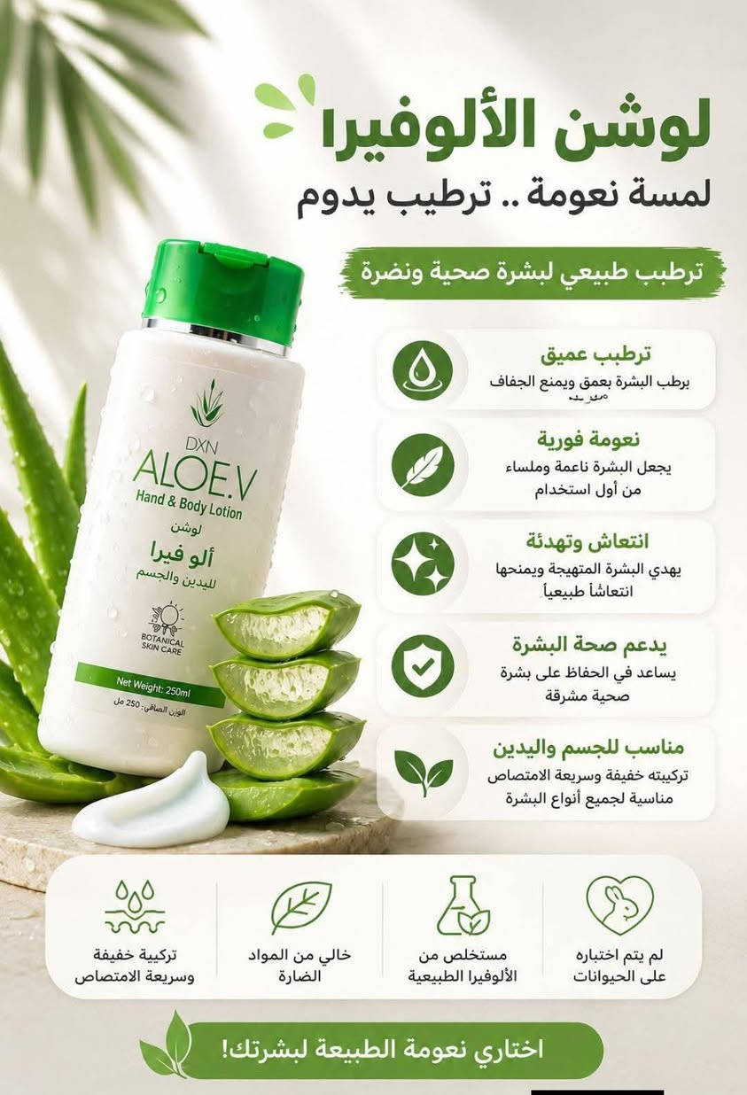 لوشن للايدي والجسم
#لوشن_الجسم #عنايه #شخصيه #نعومه #ترطيب


**إذا كنت صاحب هذا الإعلان وتريد حذفه لأي سبب، رجاءا أرسل رسالة إلى الدعم الفني**
