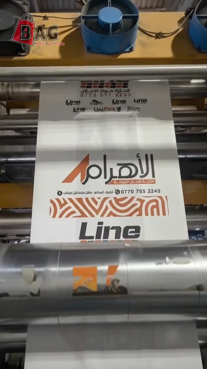عربي /كوردي / انكليزي
اطبع هويتك التجارية على اكياس نايلون قوية وبجودة عالية و بالحجم الذي تريده
بشكل مثالي للطب 
✅️ اقل كميه للطلب 250 كيلو
✅ جودة عالية وواضحة للطباعة
✅ مثالية للتوصيل وتجهيز الطلبات 
📞 للطلب والاستفسار: عبر الأرقام التالية 
*********** _ ***********
او تفضل بزيارتنا 
📌 اربيل _ طريق مخمور _ الصناعة الجنوبية 
__
کیسی نایلۆن بەو قەبارەیەی کە دەتەوێت بەدەستبهێنە 
ئایدیاڵە بۆ چاپکردن و دیزاینی داهێنەرانە
✅️ کەمترین بڕی داواکاری ٢٥٠ کیلۆیە
✅ کوالێتی چاپی بەرز و ڕوون
✅ ئایدیاڵە بۆ گەیاندن و پرۆسێسی داواکاری 
📞 بۆ داواکردن و پرسیار: لە ڕێگەی ئەم ژمارانەی خوارەوە 
*********** _ ***********
یان سەردانمان بکەن 
📌 هەولێر _ جادەی مەخموور _ پیشەسازی باشوور
____
Get the nylon bags in the size you want Perfect for printing and creative designs 
 ✅️ Minimum order quantity 250 kg
 ✅ High and clear printing quality 
✅ Ideal for delivery and order preparation 📞 To order and inquire: Through the following numbers *********** _ *********** Or visit us 📌 Erbil - Makhmour Road - Southern Industry.

#اكياس_بلاستيك #نايلون #نايلون_تغليف 
#اكياس #كيسى_نایلۆن #Erbil #اربيل #بغداد #العراق #الموصل #هولير #دولار #كاسر_الأسعار
#plastic_bag_factory #bag
#Business #delivery #for #us #color

#creative #quality #order
