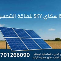 منظومات زراعية • طاقة شمسية • طوز خورماتو