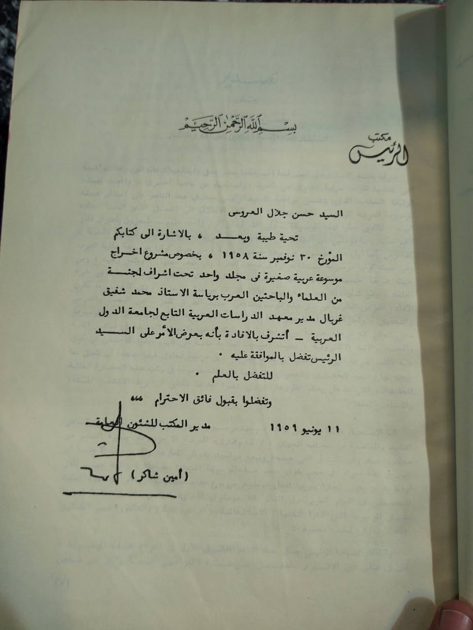 السعر ٤٠ الف موسوعه العربية الميسره
الطبعه الثانيه ١٩٧٢
مطبعه دار الشعب
عدد الصفحات ٢٠٠٠ صفحه


**إذا كنت صاحب هذا الإعلان وتريد حذفه لأي سبب، رجاءا أرسل رسالة إلى الدعم الفني**