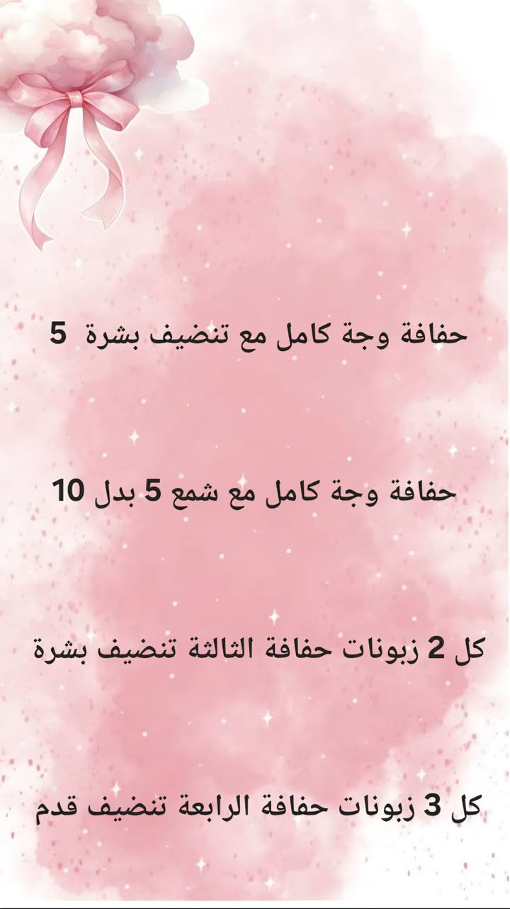 عروض ومفاجاءة💥💥 شهر رمضان الكريم ❤️ تبدا من يوم الجمعةمصادف 6بشهر🙈 وتستمر الى اخر يوم عيد الافطر🔥🔥 وعساكم من عوادة


**إذا كنت صاحب هذا الإعلان وتريد حذفه لأي سبب، رجاءا أرسل رسالة إلى الدعم الفني**