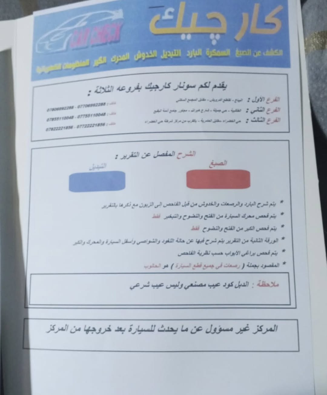 السلام عليكم النترا 2014للبيع  
مكاني بغداد سعر 95 بيه مجال 
***********
